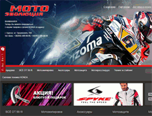 Tablet Screenshot of motoevolution.com.ua